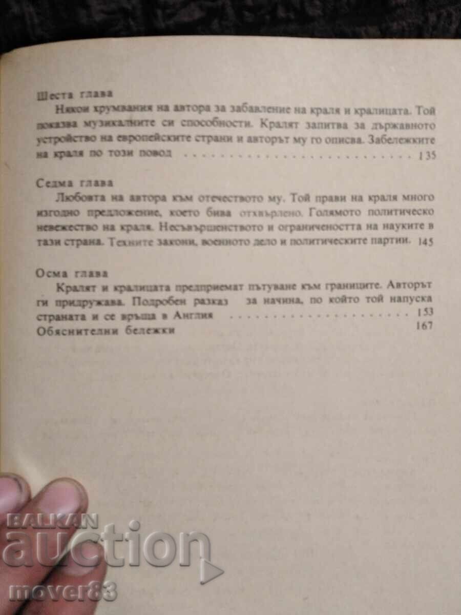 Gulliver's Travels. Jonathan Swift - 6 Gulliver's Travels. Jonathan Swift - 6