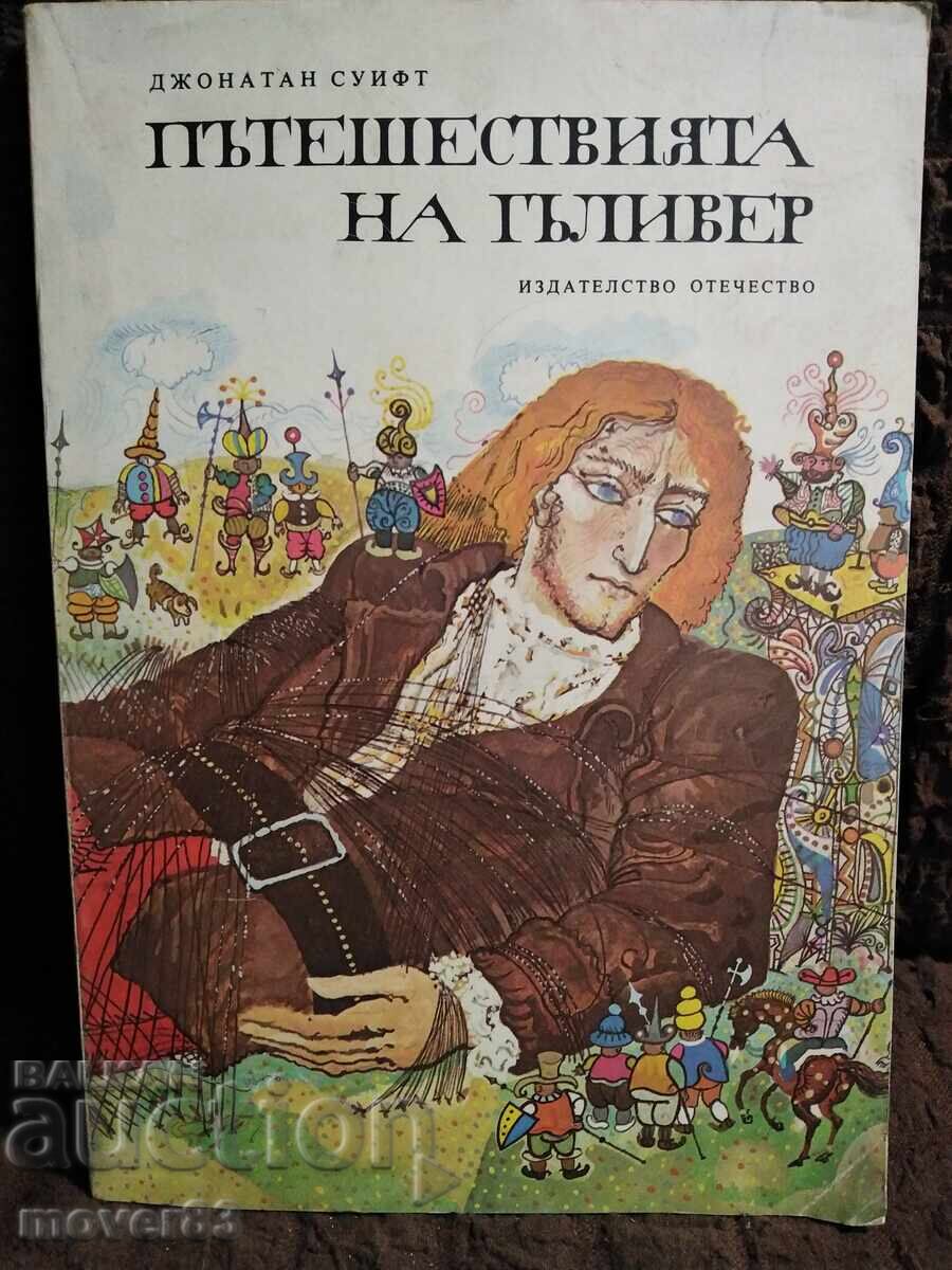 Gulliver's Travels. Jonathan Swift Gulliver's Travels. Jonathan Swift