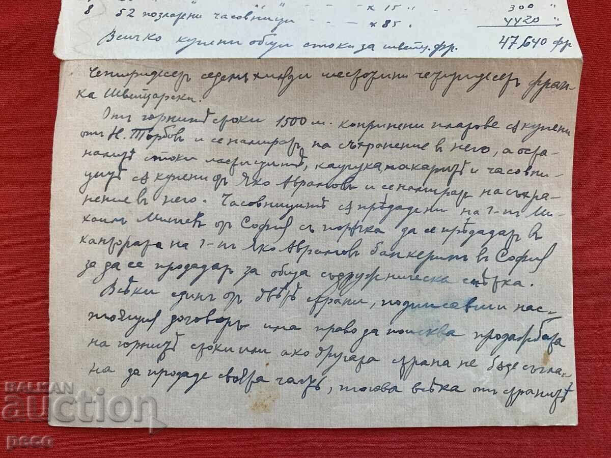 Auction  Naum Torbov Yako Avramov Geneva 1918