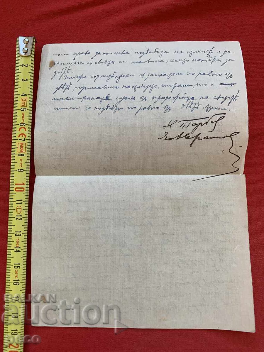 Delivery of Naum Torbov Yako Avramov Geneva 1918