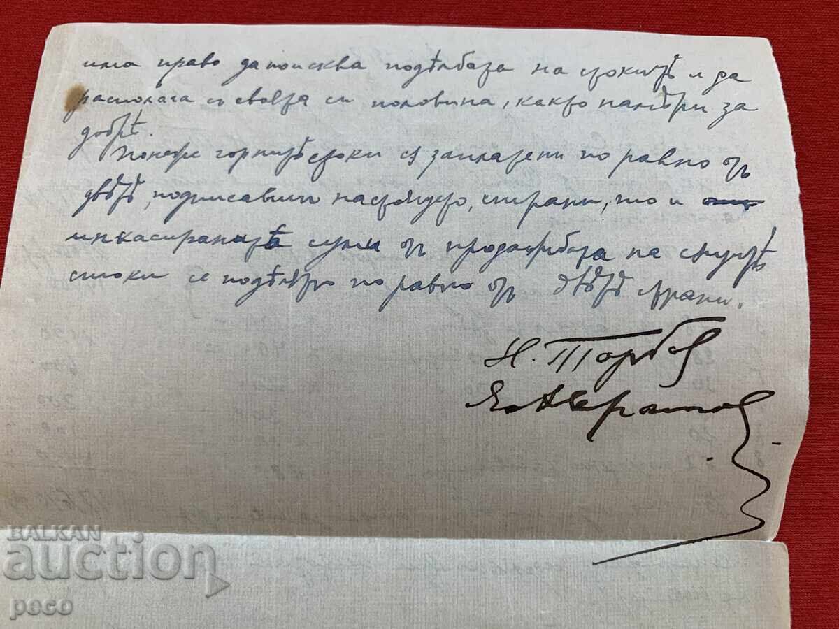 Naum Torbov Yako Avramov Geneva 1918 - 5