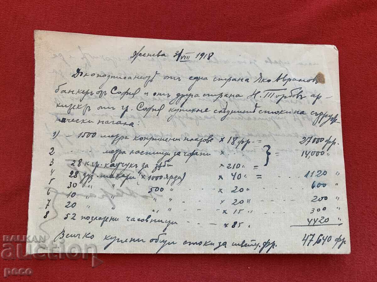 Naum Torbov Yako Avramov Geneva 1918 - 6