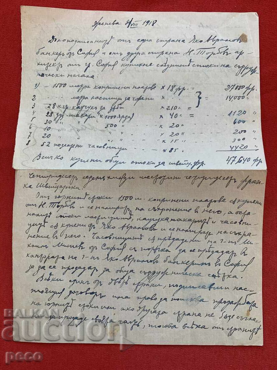 Naum Torbov Yako Avramov Geneva 1918