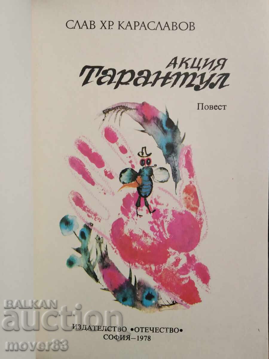 "Tarantul" Promotion. Slav H. Karaslavov with price 0.99 BGN | € 0.51 "Tarantul" Promotion. Slav H. Karaslavov with price 0.99 BGN | € 0.51