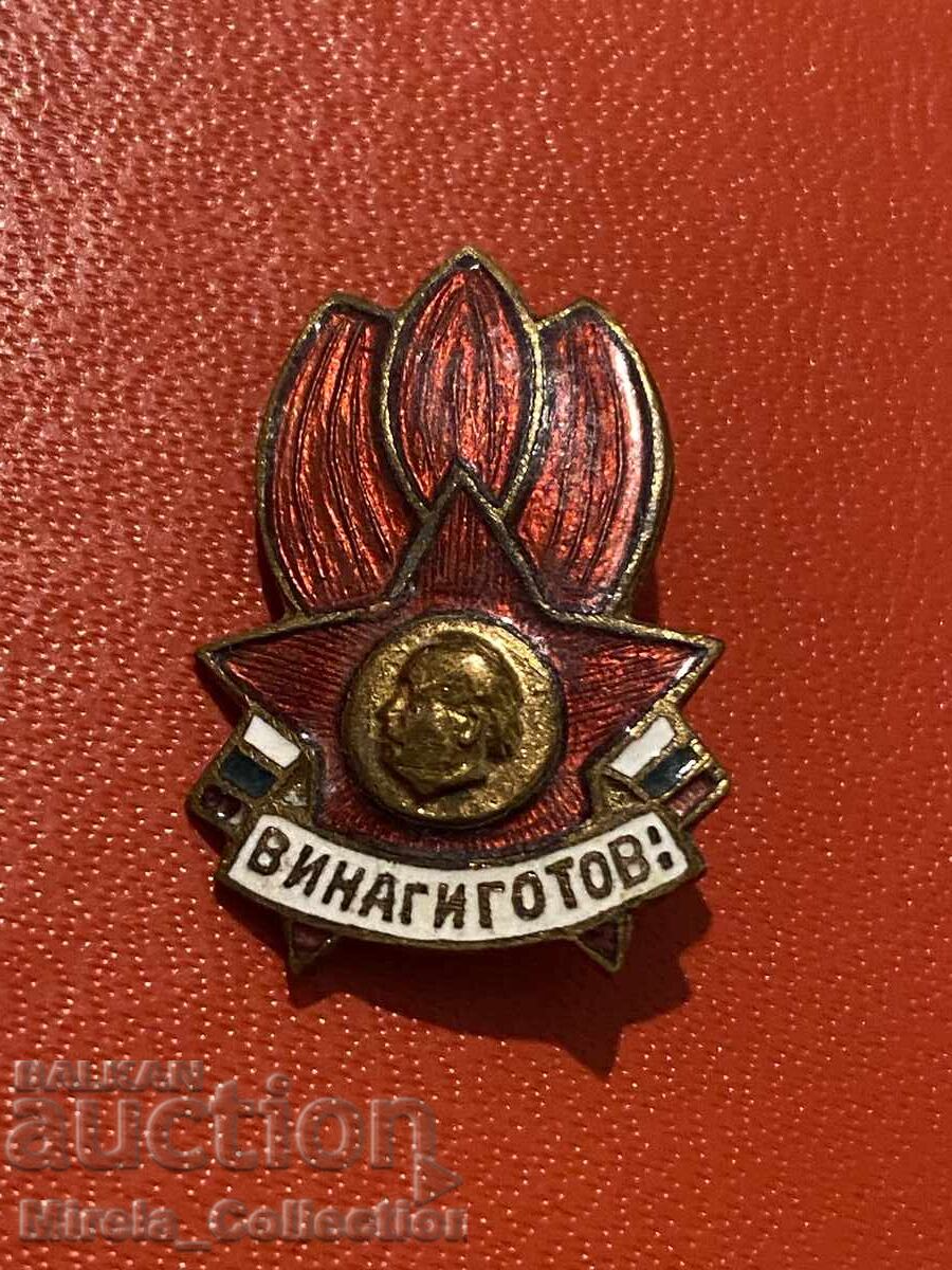 Σοσιαλιστικό Πρωτοπόρο σήμα πάντα έτοιμο σμάλτο