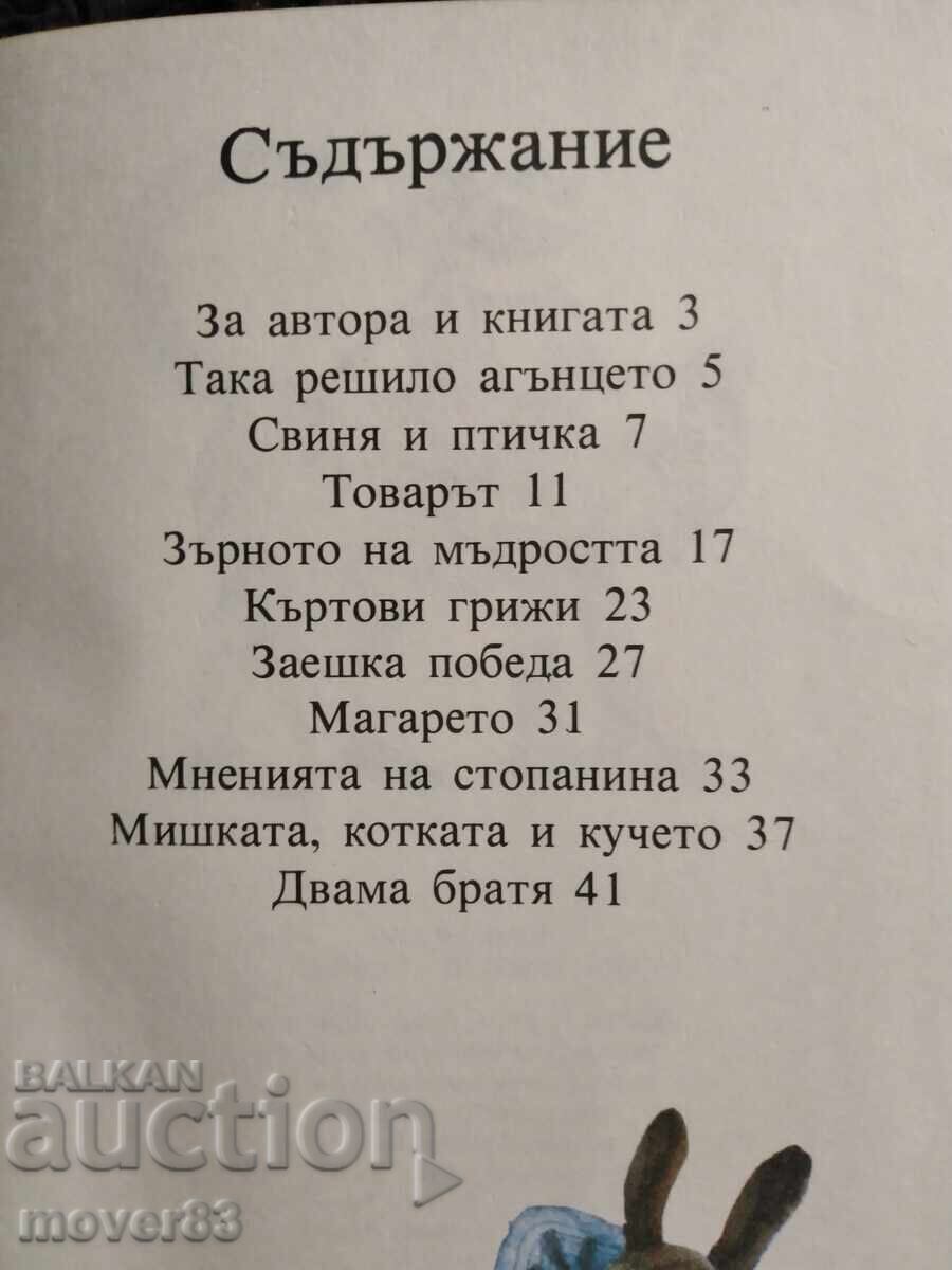 Delivery of The Little Lamb Decided. Holger Puk Delivery of The Little Lamb Decided. Holger Puk