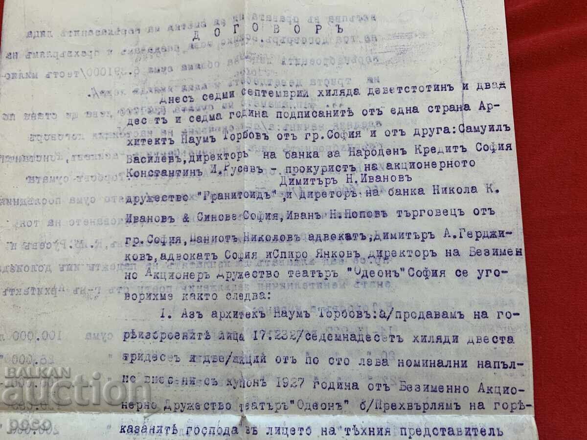 Contract Naum Torbov Joint-Stock Company Odeon Theater 1927 with price 150.00 BGN | € 76.69