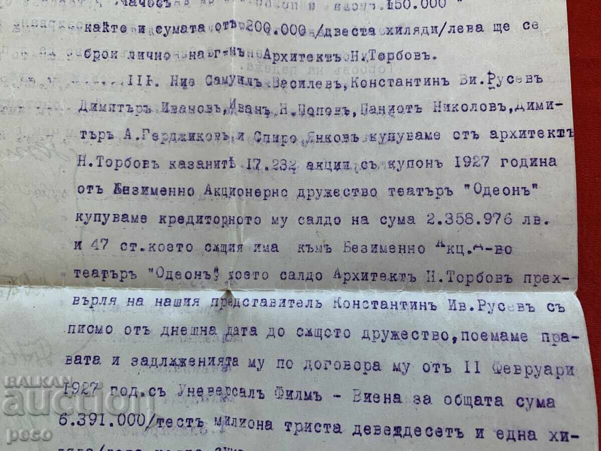 Delivery of Contract Naum Torbov Joint-Stock Company Odeon Theater 1927