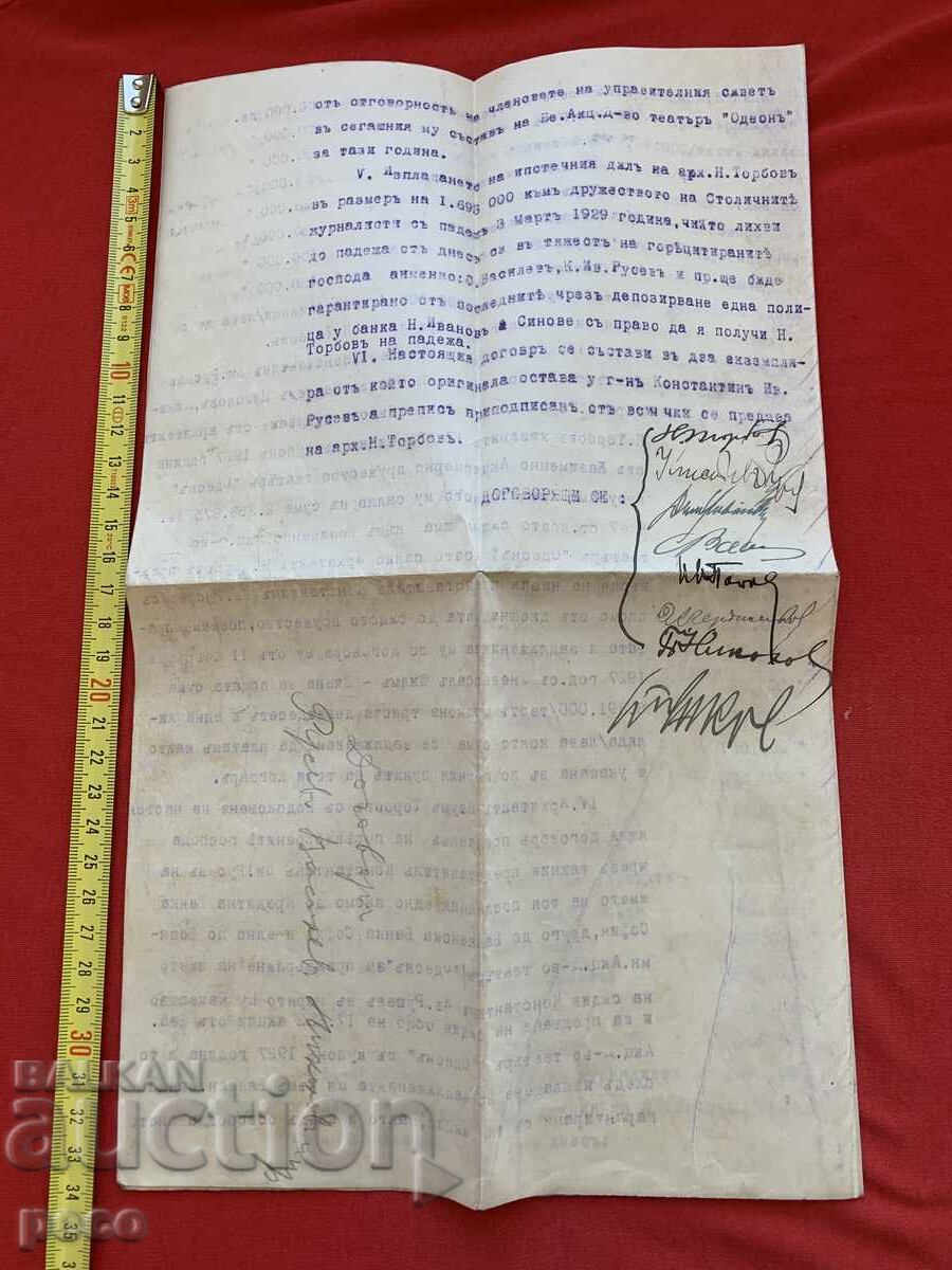 Contract Naum Torbov Joint-Stock Company Odeon Theater 1927 - 5