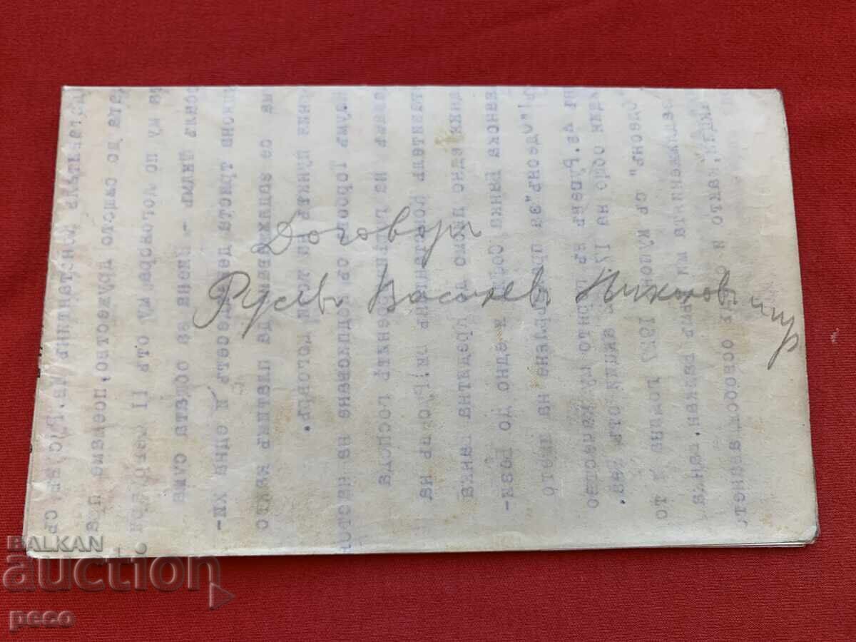 Contract Naum Torbov Joint-Stock Company Odeon Theater 1927 - 7