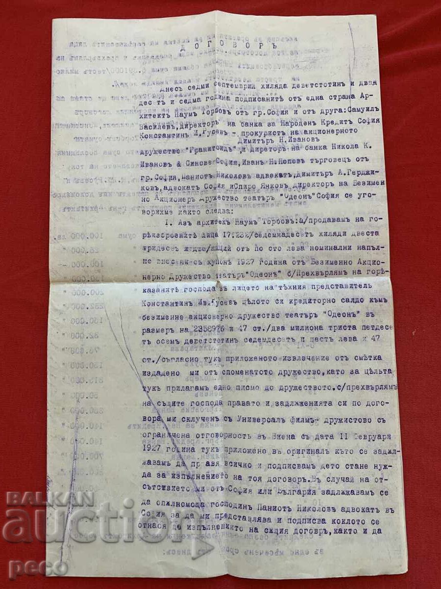 Contract Naum Torbov Joint-Stock Company Odeon Theater 1927