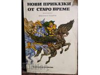 New Tales from Old Times. N. P. Todorov - Retelling