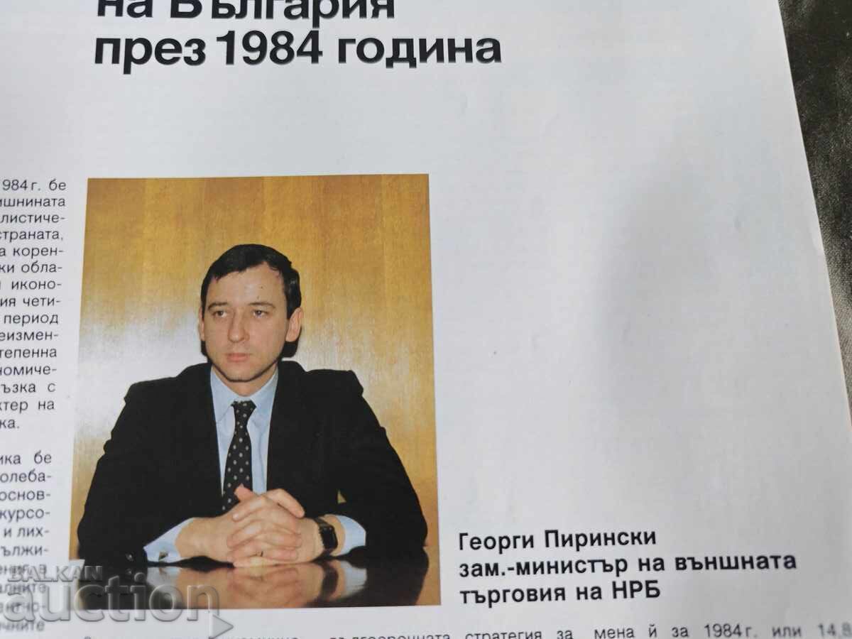 Auction  International Trade Magazine for Trade Between the East