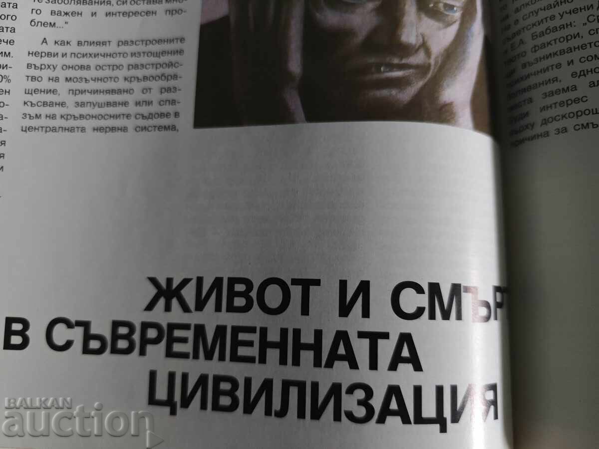 International Trade Magazine for Trade Between the East - 5