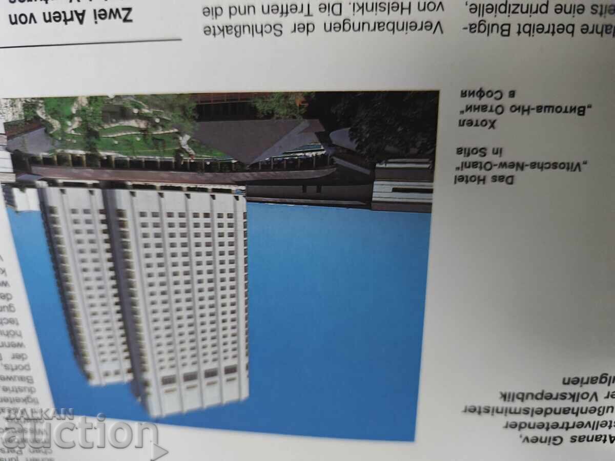 Аукцион Messemagazin international списание за търговия между Изтока