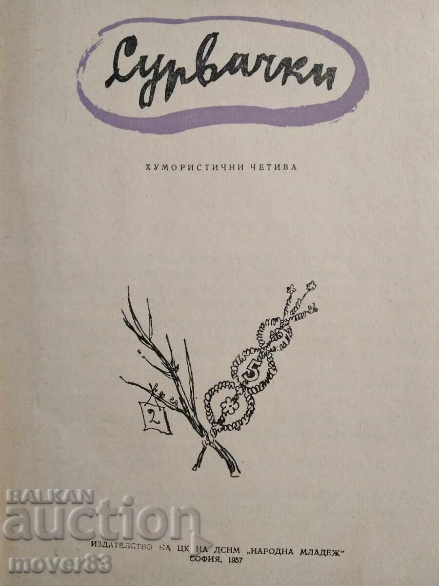 Сурвачки. Стихове и разкази с цена 9.51 лв. | € 4.86