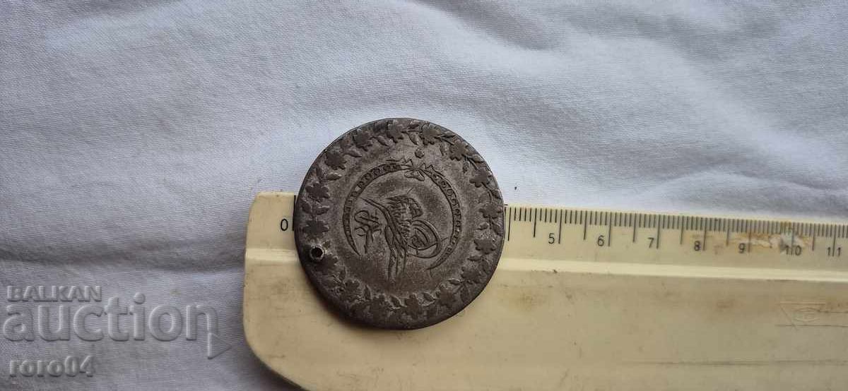MARE MONEDĂ VECHE OSMANĂ DE ARGINT - 6