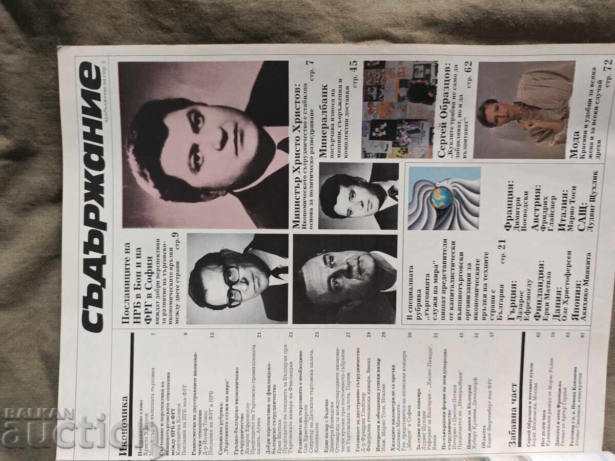 Revistă internațională Messemagazin pentru comerțul cu Estul cu preț 50.00 BGN | € 25.56 Revistă internațională Messemagazin pentru comerțul cu Estul cu preț 50.00 BGN | € 25.56