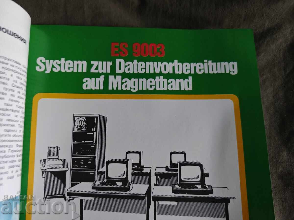 Licitație Revistă internațională Messemagazin pentru comerțul cu Estul Licitație Revistă internațională Messemagazin pentru comerțul cu Estul
