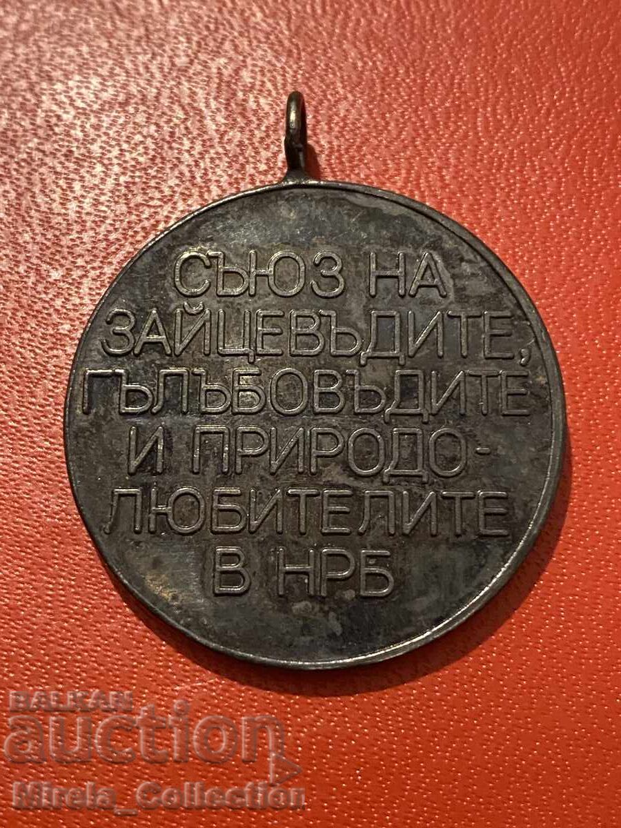 Σήμα Ένωσης Κουνελοτρόφων, Περιστεράδων και Φυσιολατρών