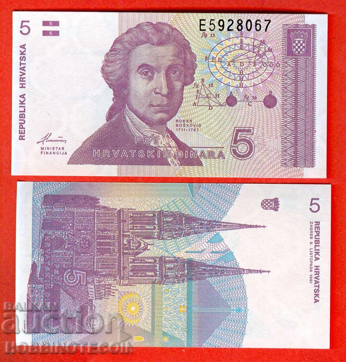 ХЪРВАТИЯ ХЪРВАТСКА CROATIA 5 Динара емисия issue 1991 UNC