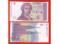 ΚΡΟΑΤΙΑ ΚΡΟΑΤΙΚΗ CROATIA 5 Δηνάρια έκδοση 1991 UNC