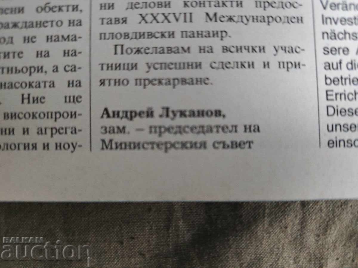 Auction  International Trade Magazine for Trade Between the East