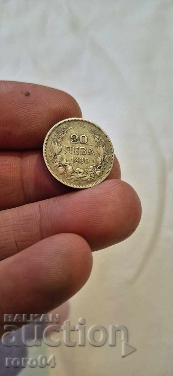 Δημοπρασία 20 BGN 1930 Δημοπρασία 20 BGN 1930