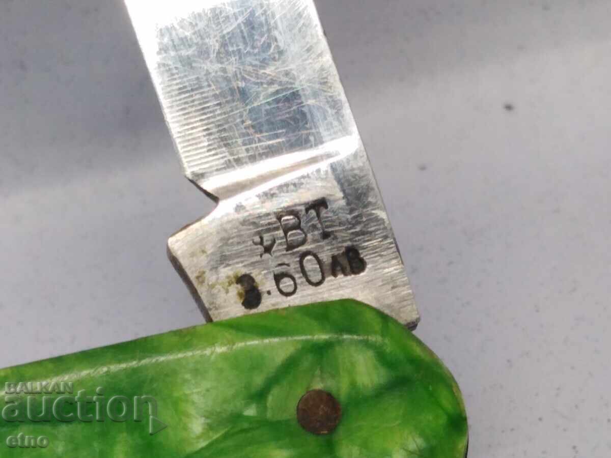 Παράδοση ΠΑΛΙΟ ΜΑΧΑΙΡΙ ΤΣΕΠΗΣ - VELIKO TARNOVO