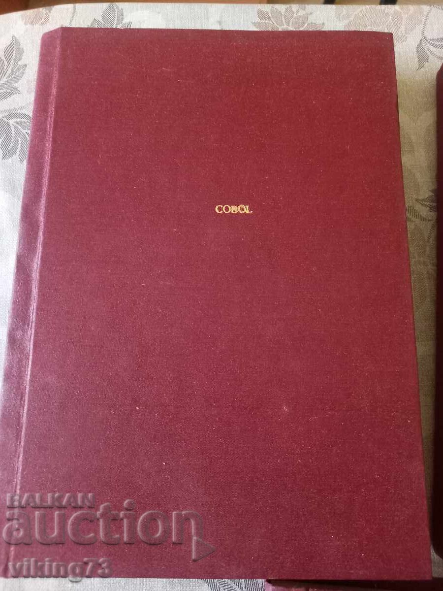 IBM DOS/VS COBOL, 1979г. IBM DOS/VS COBOL, 1979г.