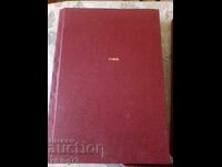 IBM DOS/VS COBOL, 1979g. (same as original)