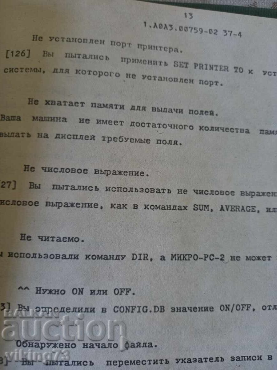 Micro RS-2, BG, 1987g - 6