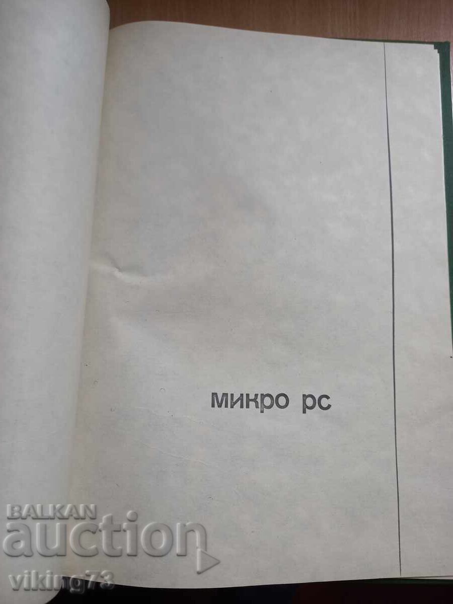 Micro RS-2, BG, 1987g - 7