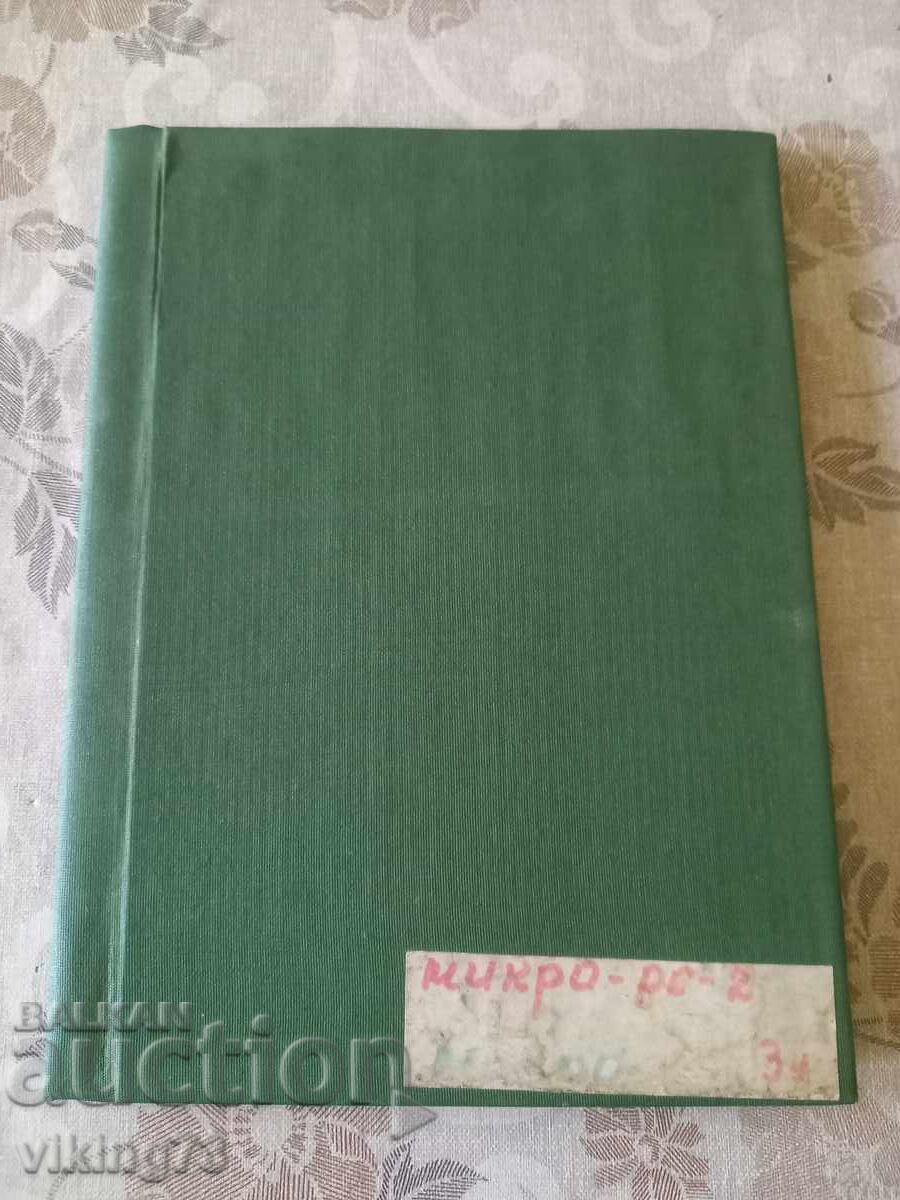 Micro RS-2, BG, 1987g