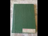 Micro RS-2, BG, 1987g