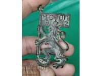 Rare Royal Badge - Cockade - MOOP - Macedonian-Adrianople Volunteer Corps