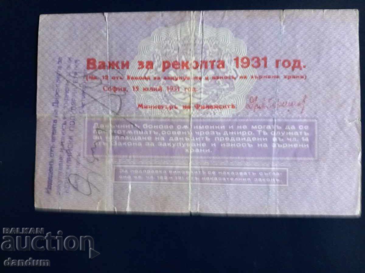 Predare personală Sofia 20 leva 1931. Bon fiscal cu preț 81.00 BGN | € 41.41 Predare personală Sofia 20 leva 1931. Bon fiscal cu preț 81.00 BGN | € 41.41
