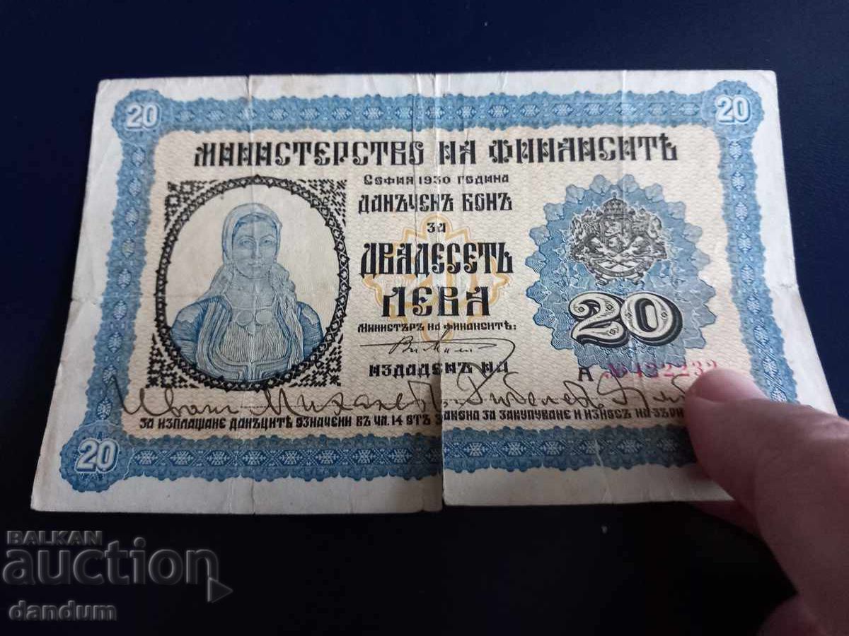 Licitație Predare personală Sofia 20 leva 1931. Bon fiscal Licitație Predare personală Sofia 20 leva 1931. Bon fiscal