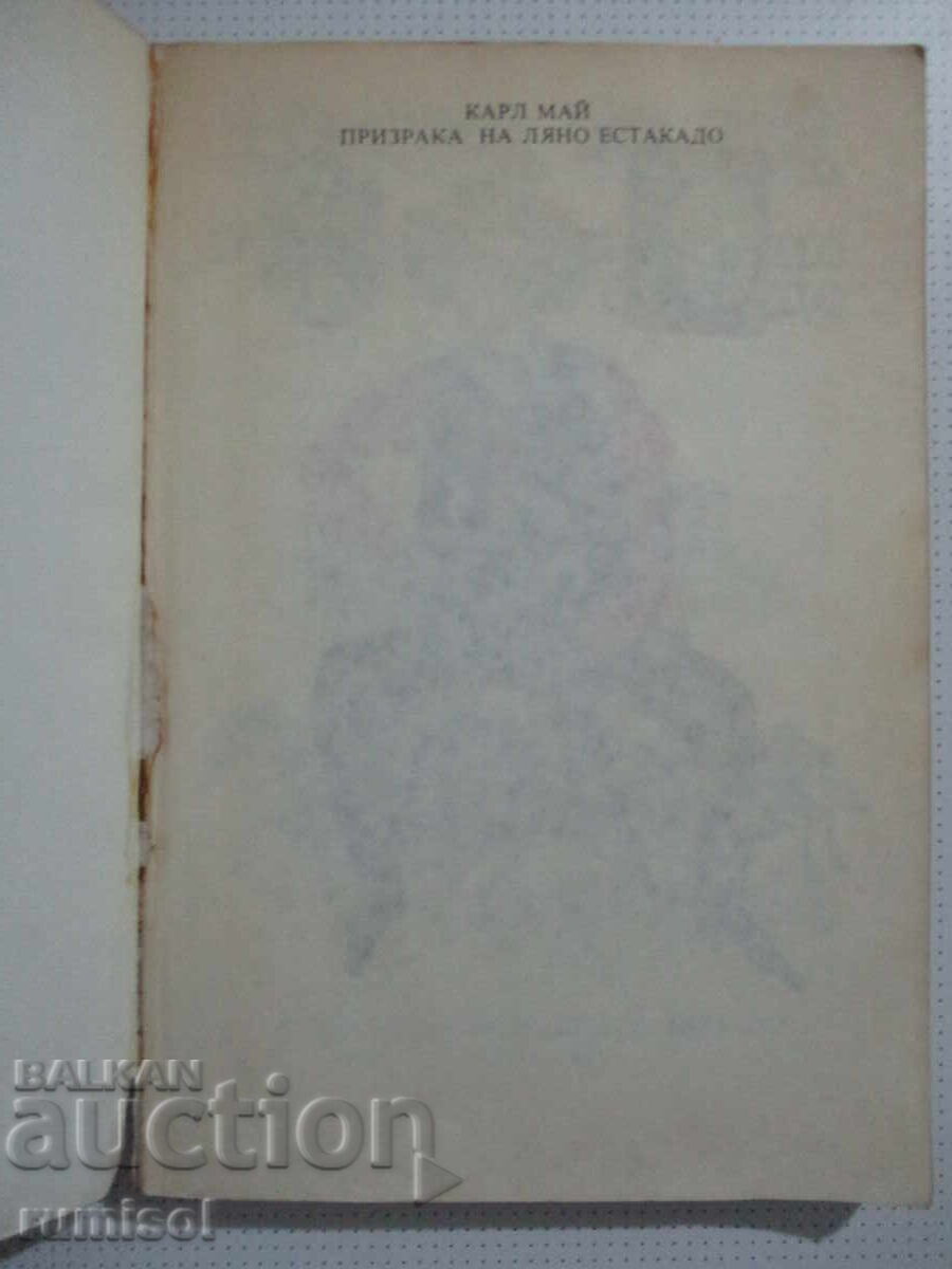 The Ghost of Llano Estacado - Carl May with price 1.49 BGN | € 0.76