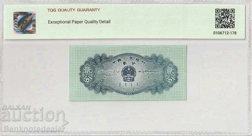 Κίνα 2 Fen Pick 861b 1953 65 EPQ Gem Unc Ref VI με τιμή 65.00 BGN | € 33.23