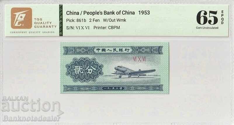 Κίνα 2 Fen Pick 861b 1953 65 EPQ Gem Unc Ref VI