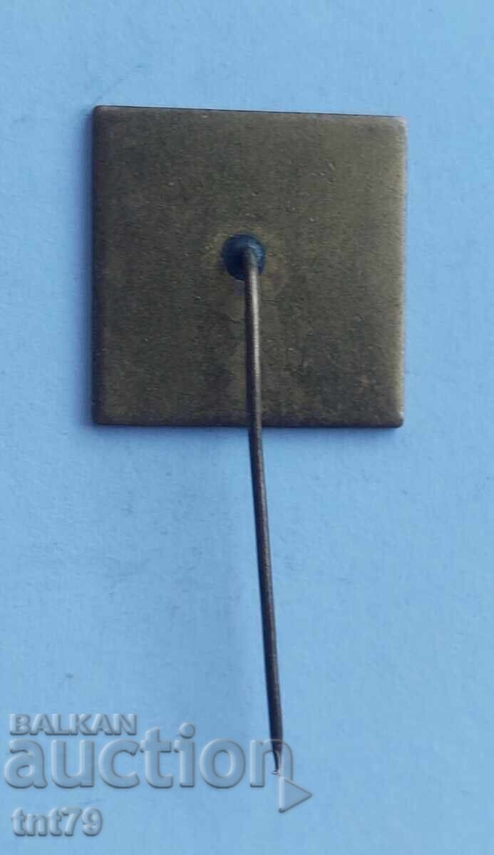 Auction  Badge: 70 years 18 "Cyril and Methodius" School, Sofia.