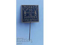 Insigna: 70 de ani 18 Şcoala Chiril şi Metodiu, Sofia.