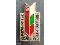 Значка: 25 г. (1950-1975) 35 училище „М. И. Калинин” София.