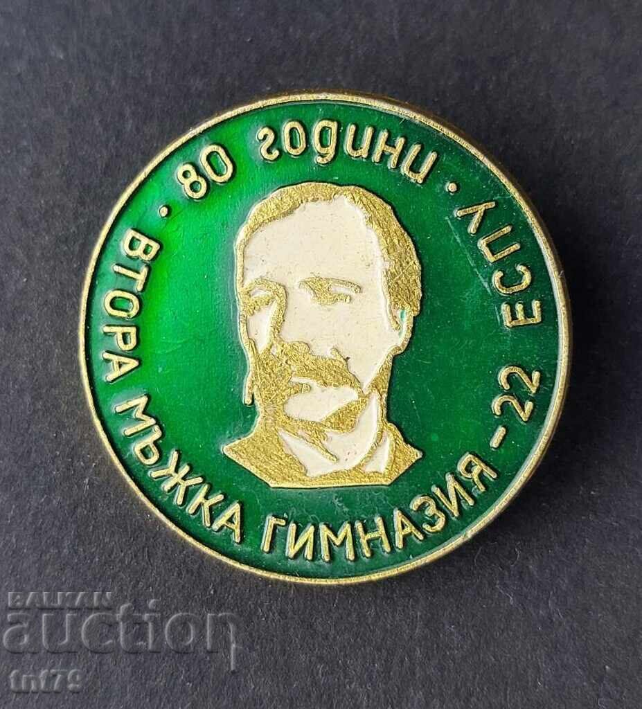 Badge: 80 year 22 school "G. S. Rakovski" Sofia. Badge: 80 year 22 school "G. S. Rakovski" Sofia.