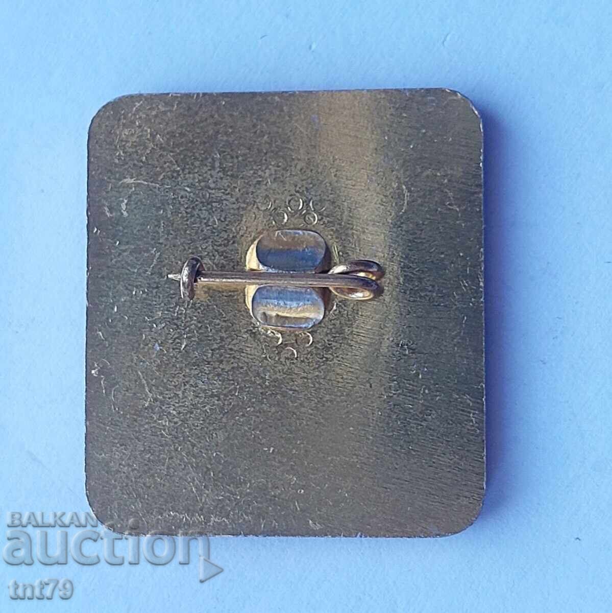 Σήμα: 110 έτος 55 σχολείο "Petko Karavelov" Σόφια. με τιμή 3.00 BGN | € 1.53