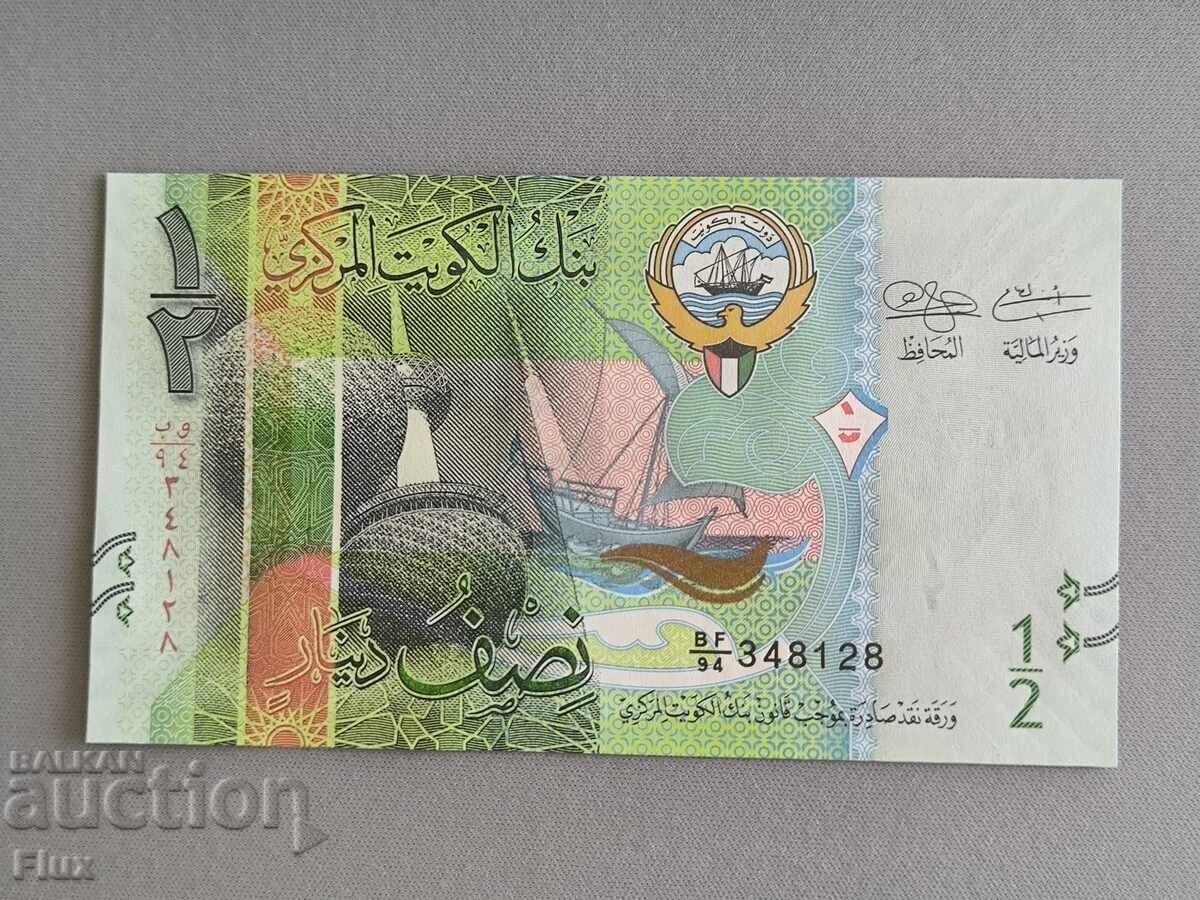 Banknote - Kuwait - 1/2 (half) dinar UNC | 2014 with price 9.75 BGN | € 4.99