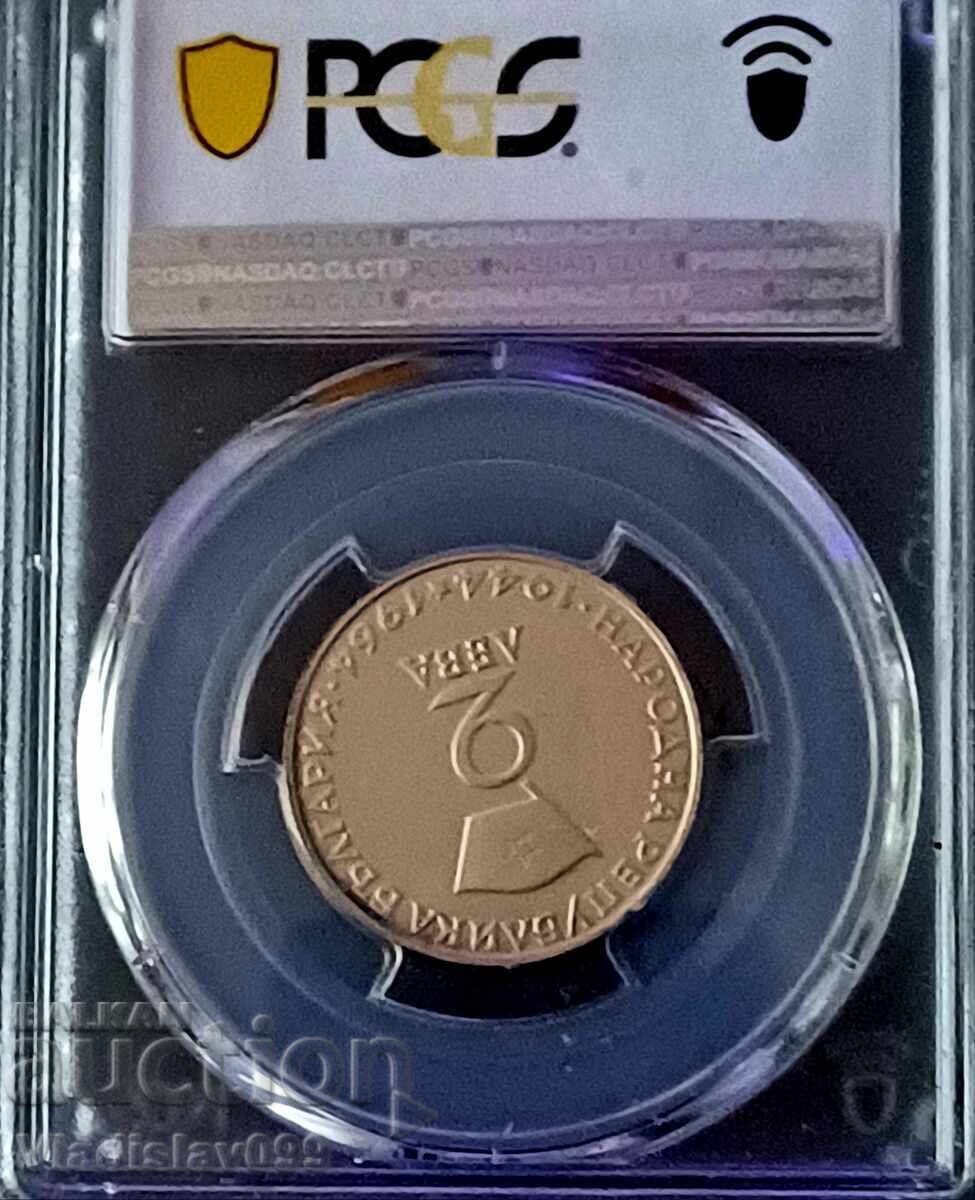 2лв.1964г.Георги Димитров PCGS PR66CAM с цена 165.00 лв. | € 84.36