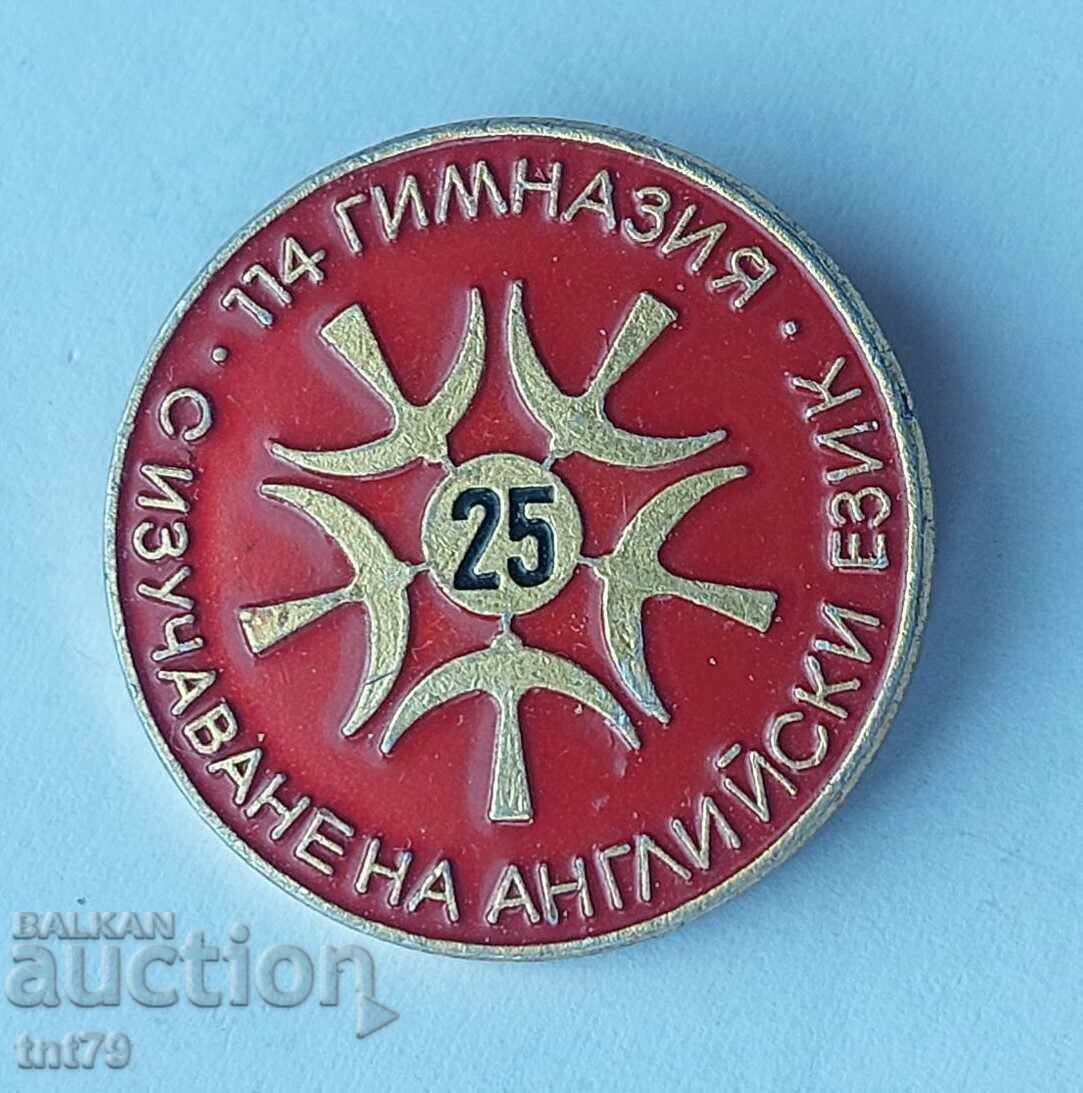 Σήμα: 25 ετών 114 σχολεία με σπουδές αγγλικής γλώσσας στη Σόφια.