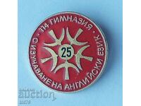 Σήμα: 25 ετών 114 σχολεία με σπουδές αγγλικής γλώσσας στη Σόφια.